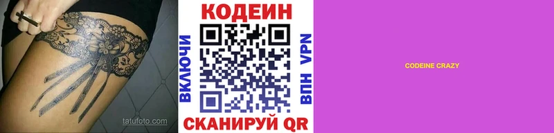 даркнет сайт  Богучар  Codein Purple Drank 