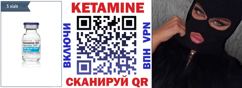 магазин продажи Богучар КЕТАМИН VHQ