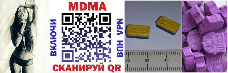 МДМА кристаллы  shop официальный сайт  Богучар  купить  цена 