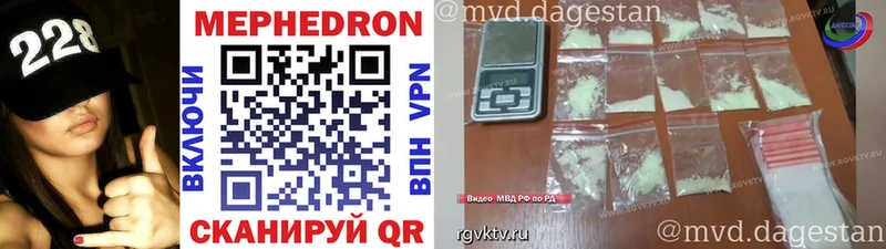 МЯУ-МЯУ мяу мяу купить наркотик Богучар