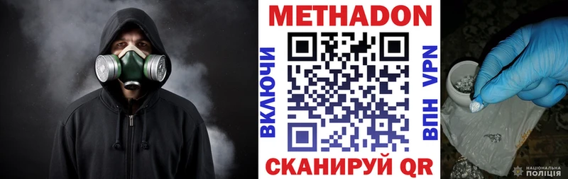 МЕТАДОН кристалл купить наркотик Богучар